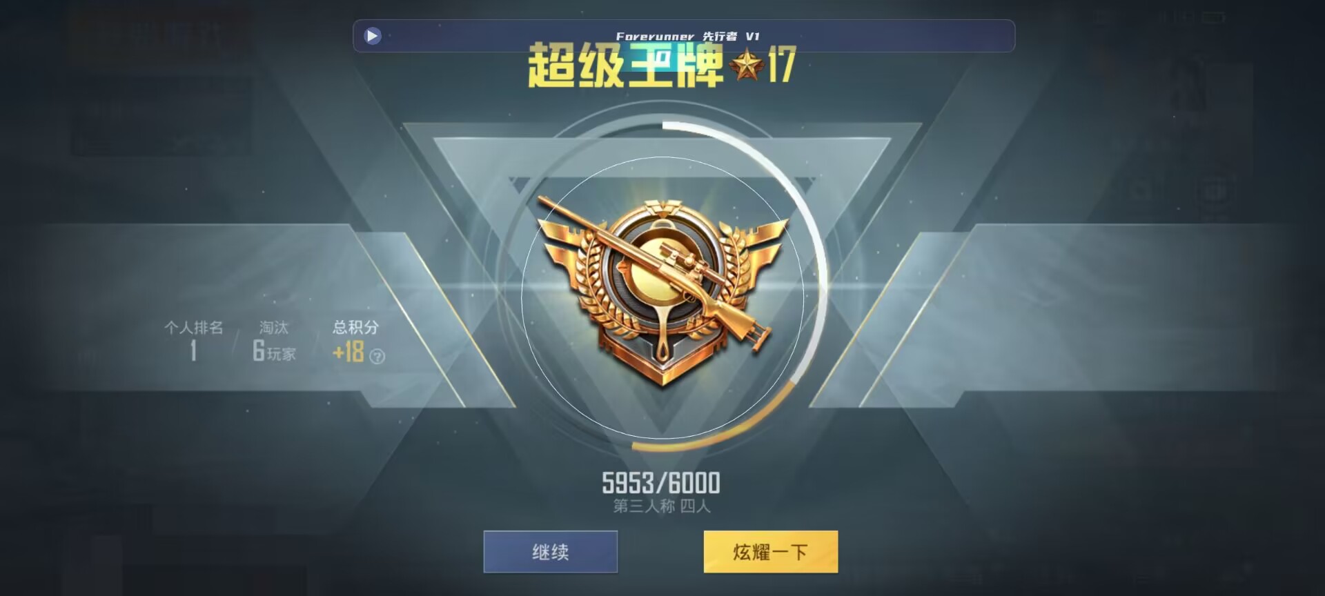 和平精英鸡腿辅助自瞄 - ��׿ģ������ƽ��Ӣ���辅助预览图